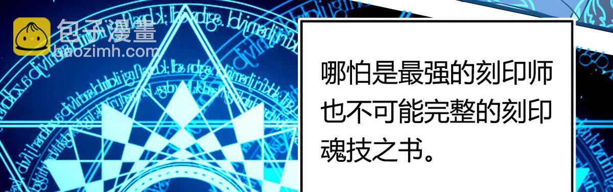 《宠魅1》50 宝物，血瞳狂 第12页