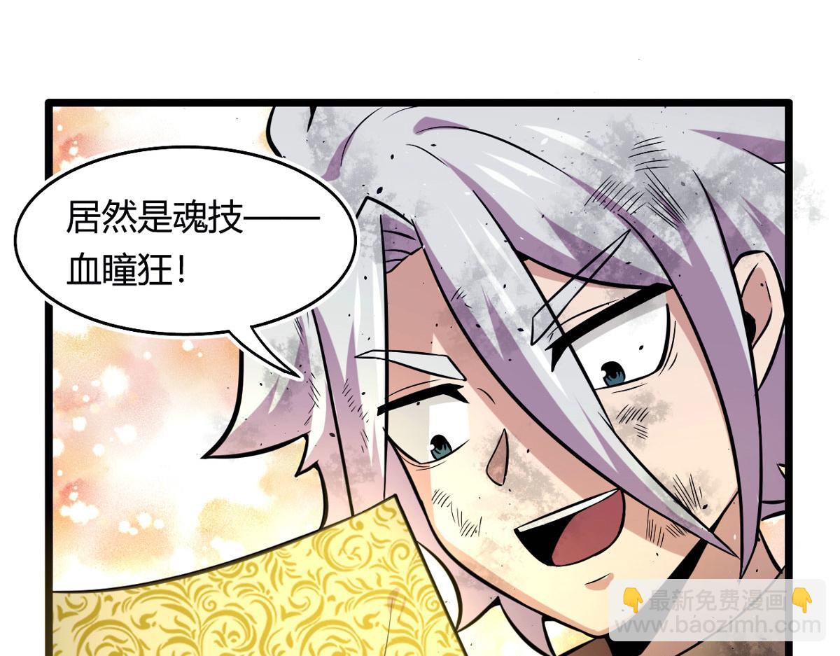 《宠魅1》50 宝物，血瞳狂 第14页