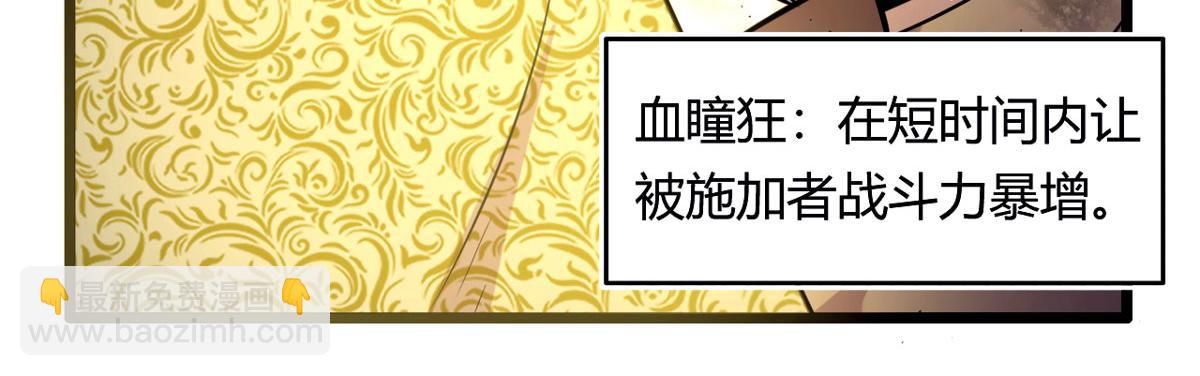 《宠魅1》50 宝物，血瞳狂 第15页