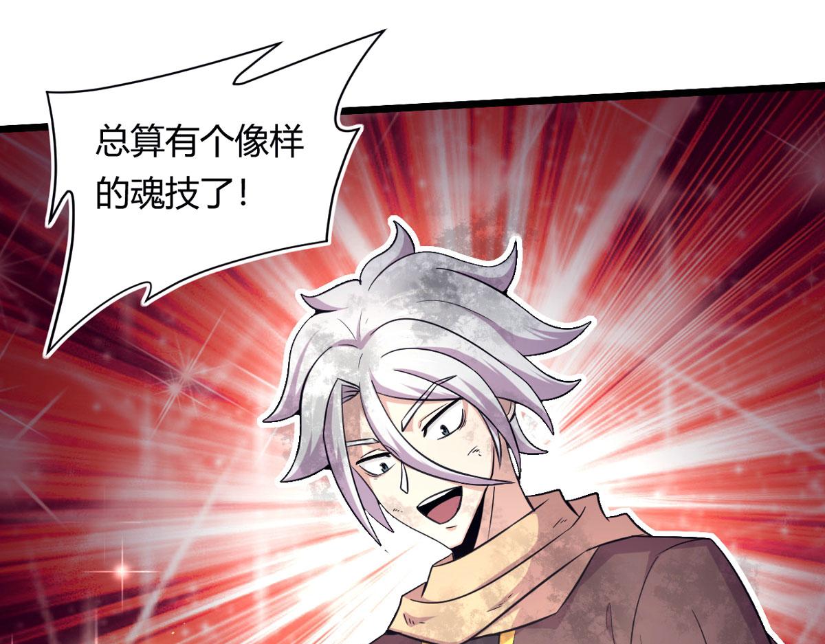 《宠魅1》50 宝物，血瞳狂 第16页
