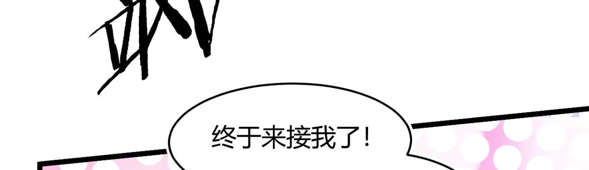 《宠魅1》50 宝物，血瞳狂 第24页