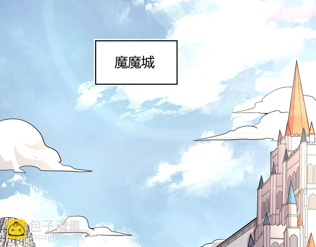 《宠魅1》50 宝物，血瞳狂 第28页