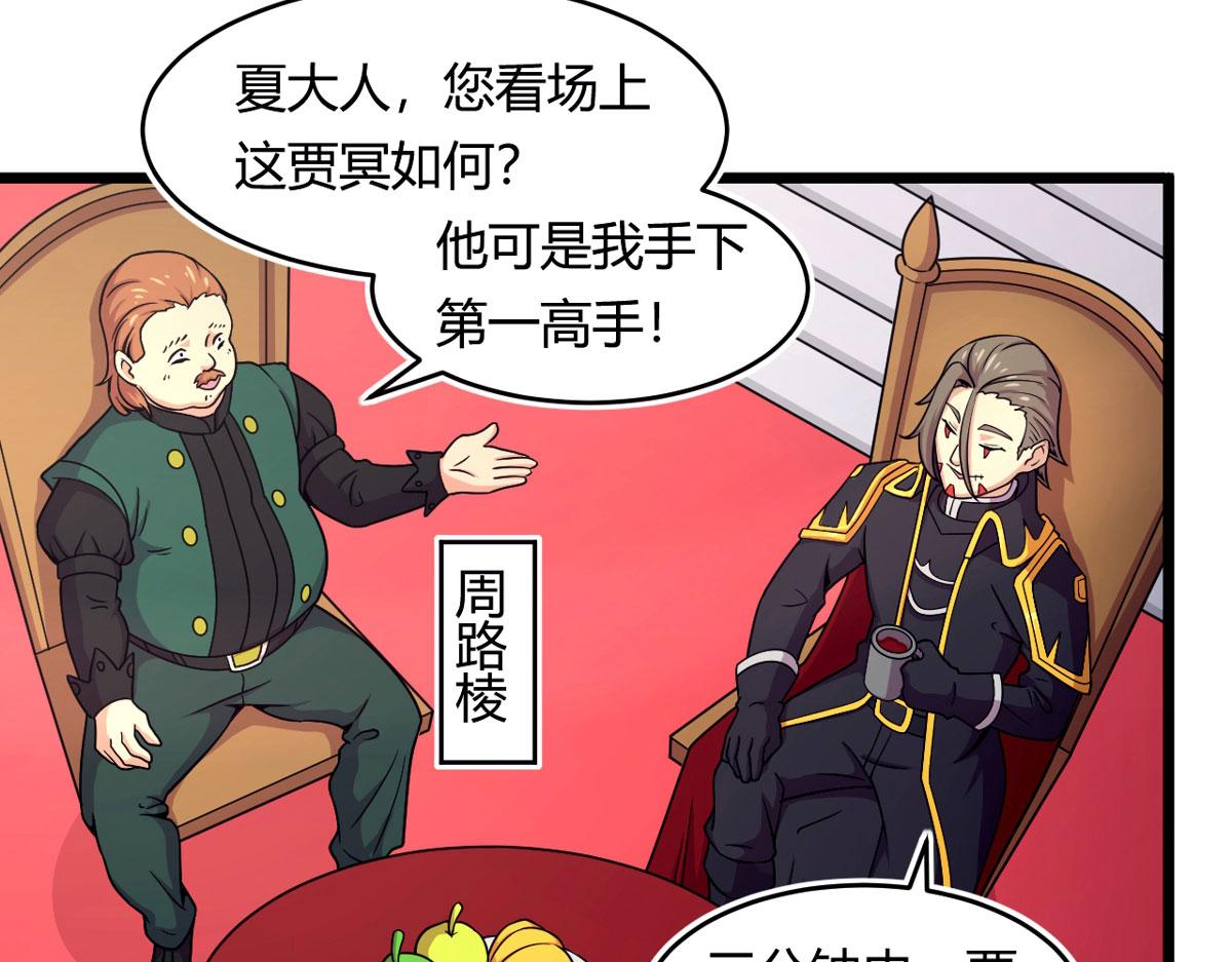 《宠魅1》50 宝物，血瞳狂 第37页