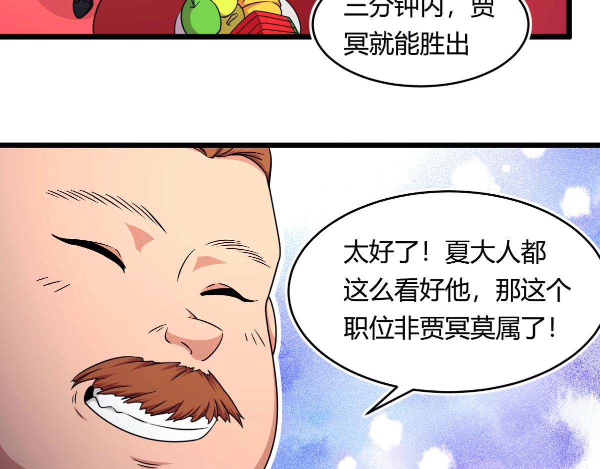 《宠魅1》50 宝物，血瞳狂 第38页
