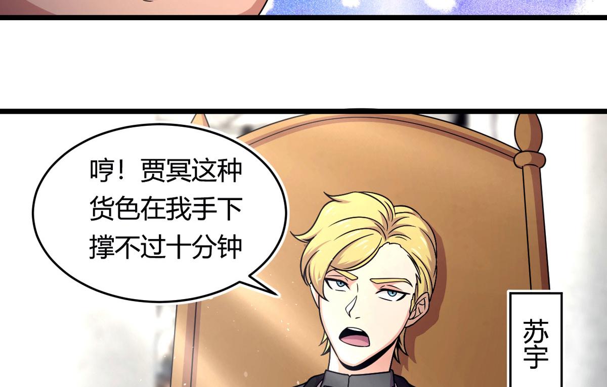 《宠魅1》50 宝物，血瞳狂 第39页