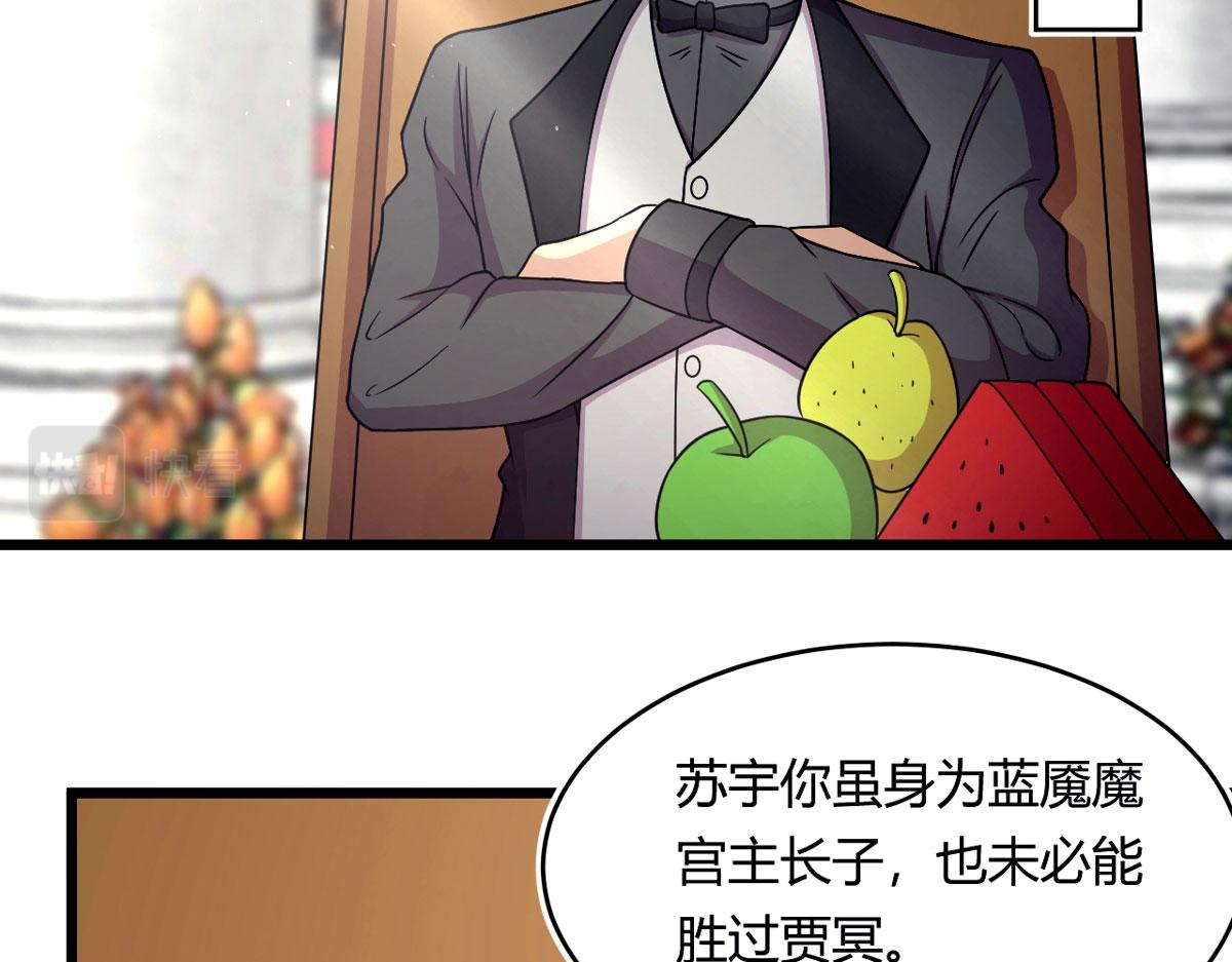 《宠魅1》50 宝物，血瞳狂 第40页