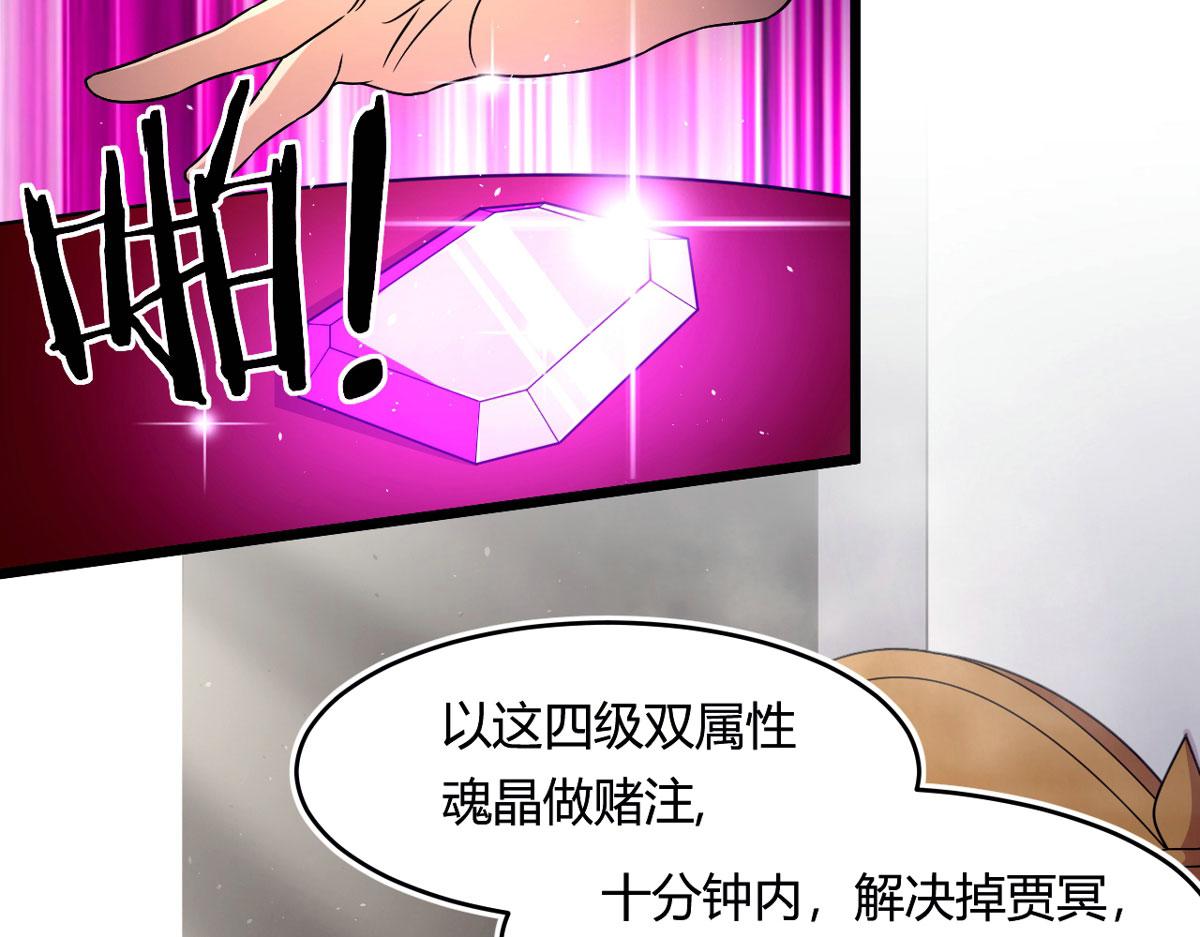 《宠魅1》50 宝物，血瞳狂 第43页
