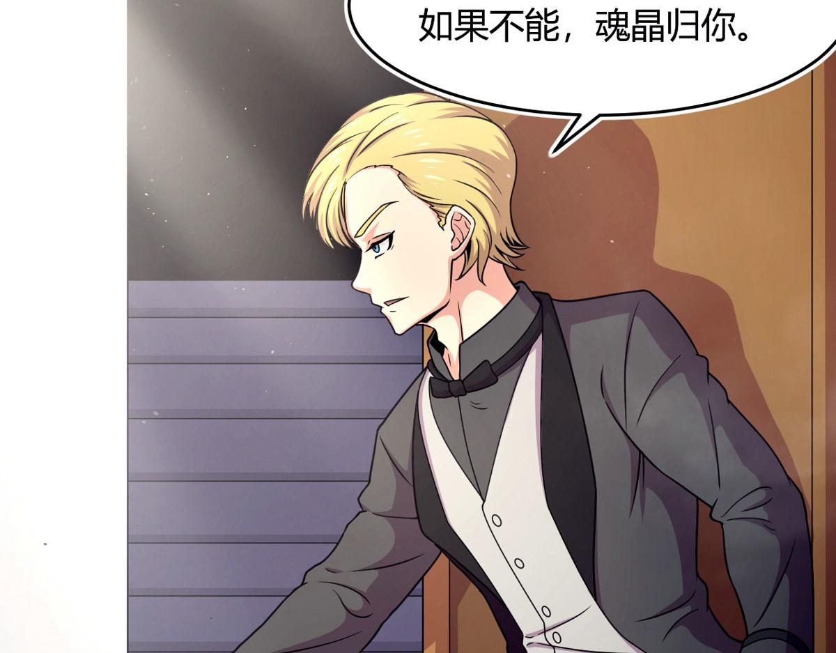 《宠魅1》50 宝物，血瞳狂 第44页