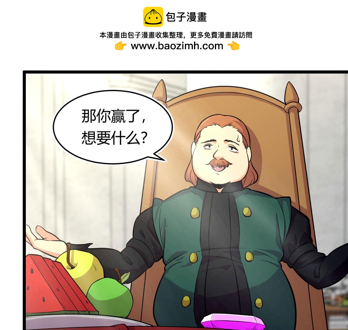 《宠魅1》50 宝物，血瞳狂 第46页
