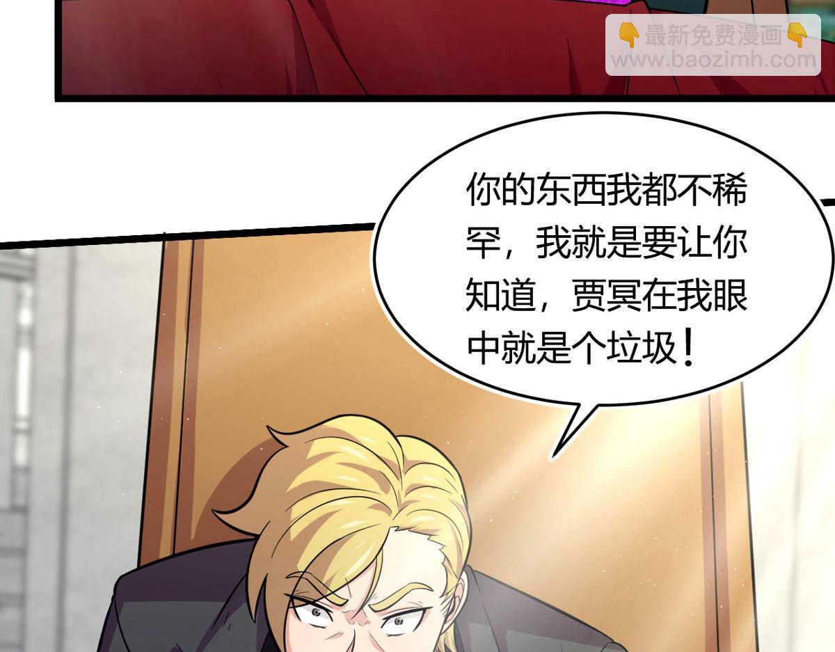 《宠魅1》50 宝物，血瞳狂 第47页
