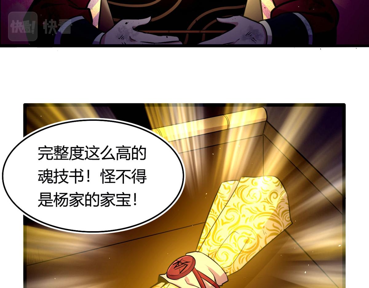 《宠魅1》50 宝物，血瞳狂 第8页