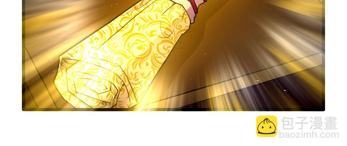 《宠魅1》50 宝物，血瞳狂 第9页