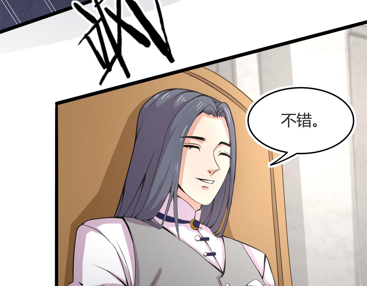 《宠魅1》56 邪焰六尾妖狐 第23页