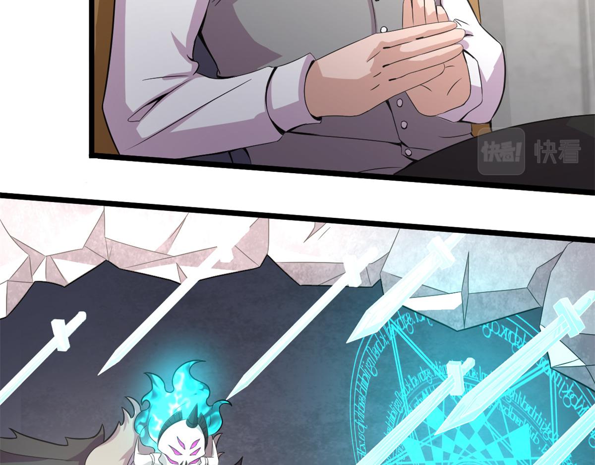 《宠魅1》56 邪焰六尾妖狐 第25页