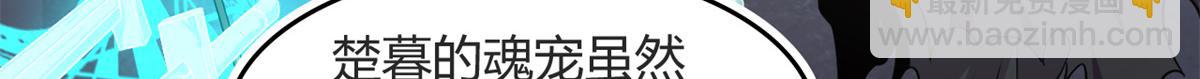 《宠魅1》56 邪焰六尾妖狐 第27页