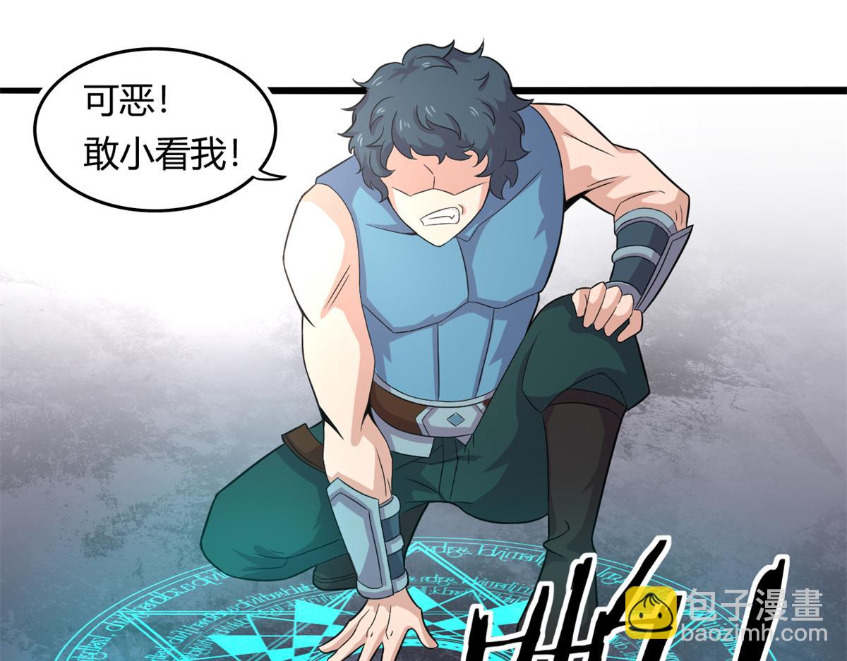 《宠魅1》56 邪焰六尾妖狐 第31页
