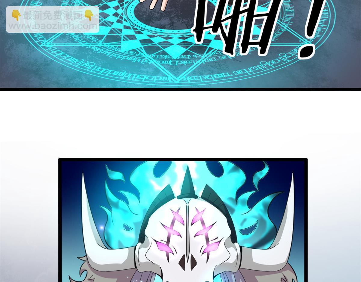 《宠魅1》56 邪焰六尾妖狐 第32页