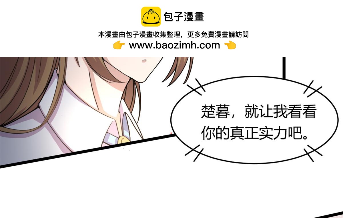 《宠魅1》56 邪焰六尾妖狐 第40页