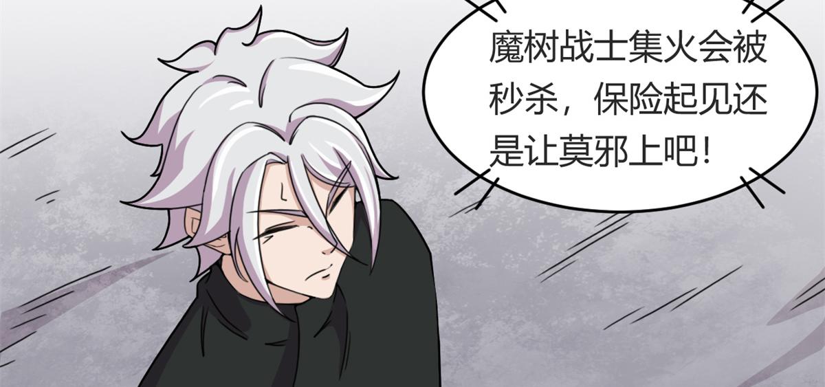 《宠魅1》56 邪焰六尾妖狐 第42页