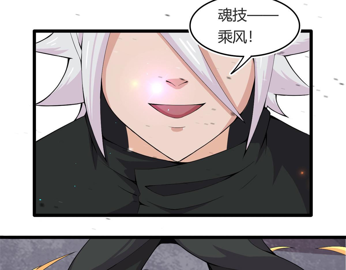 《宠魅1》56 邪焰六尾妖狐 第4页