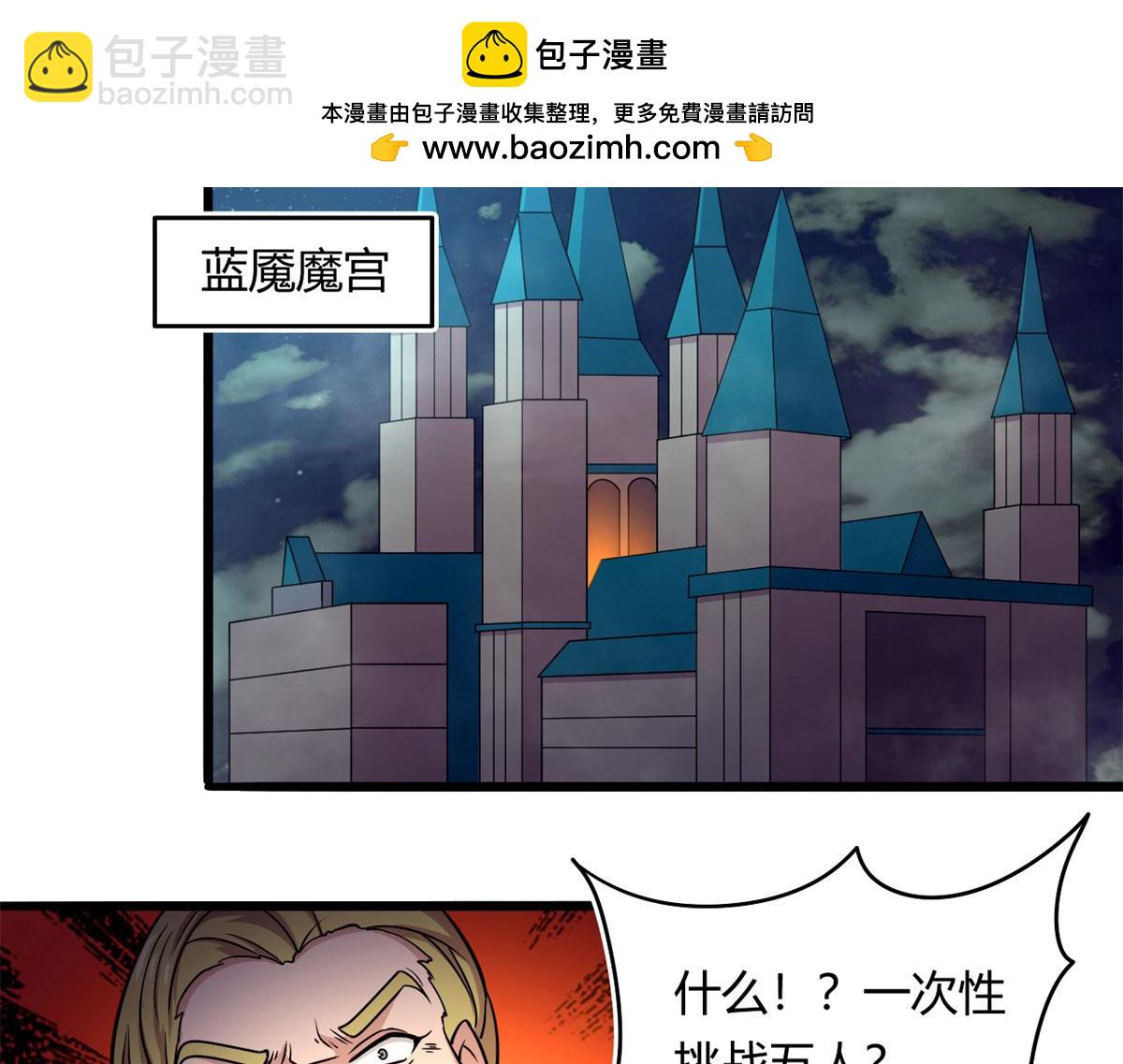 《宠魅1》54 魇少的挑战者 第17页