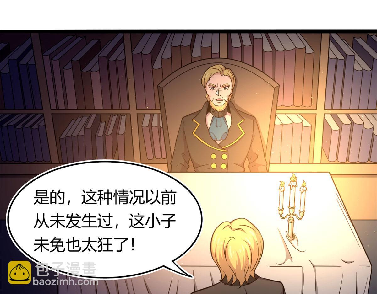 《宠魅1》54 魇少的挑战者 第19页
