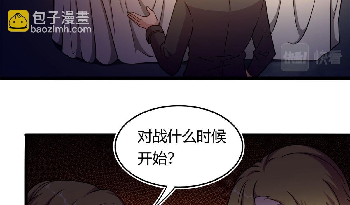 《宠魅1》54 魇少的挑战者 第20页