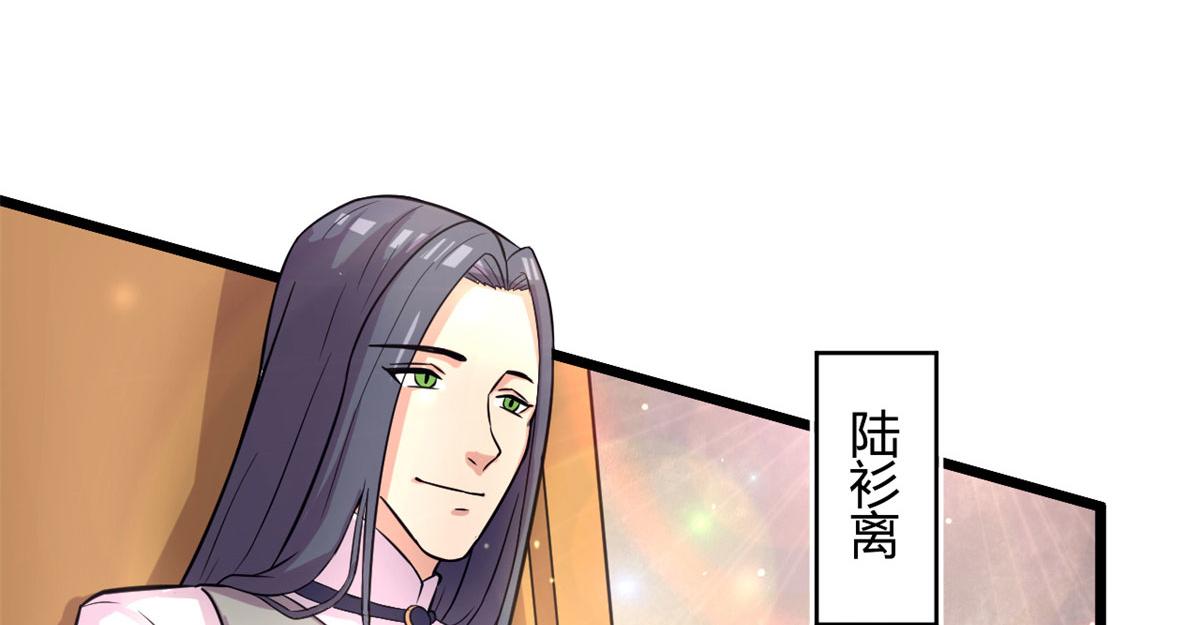 《宠魅1》54 魇少的挑战者 第28页