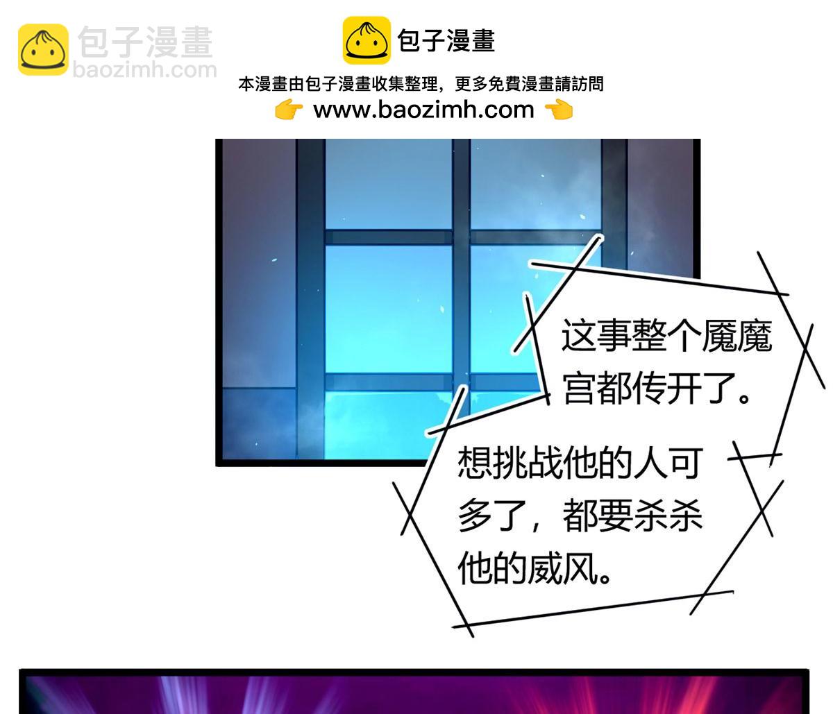 《宠魅1》54 魇少的挑战者 第2页