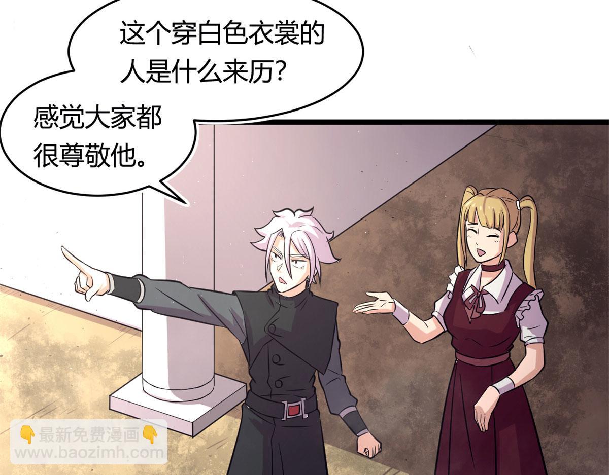 《宠魅1》54 魇少的挑战者 第33页