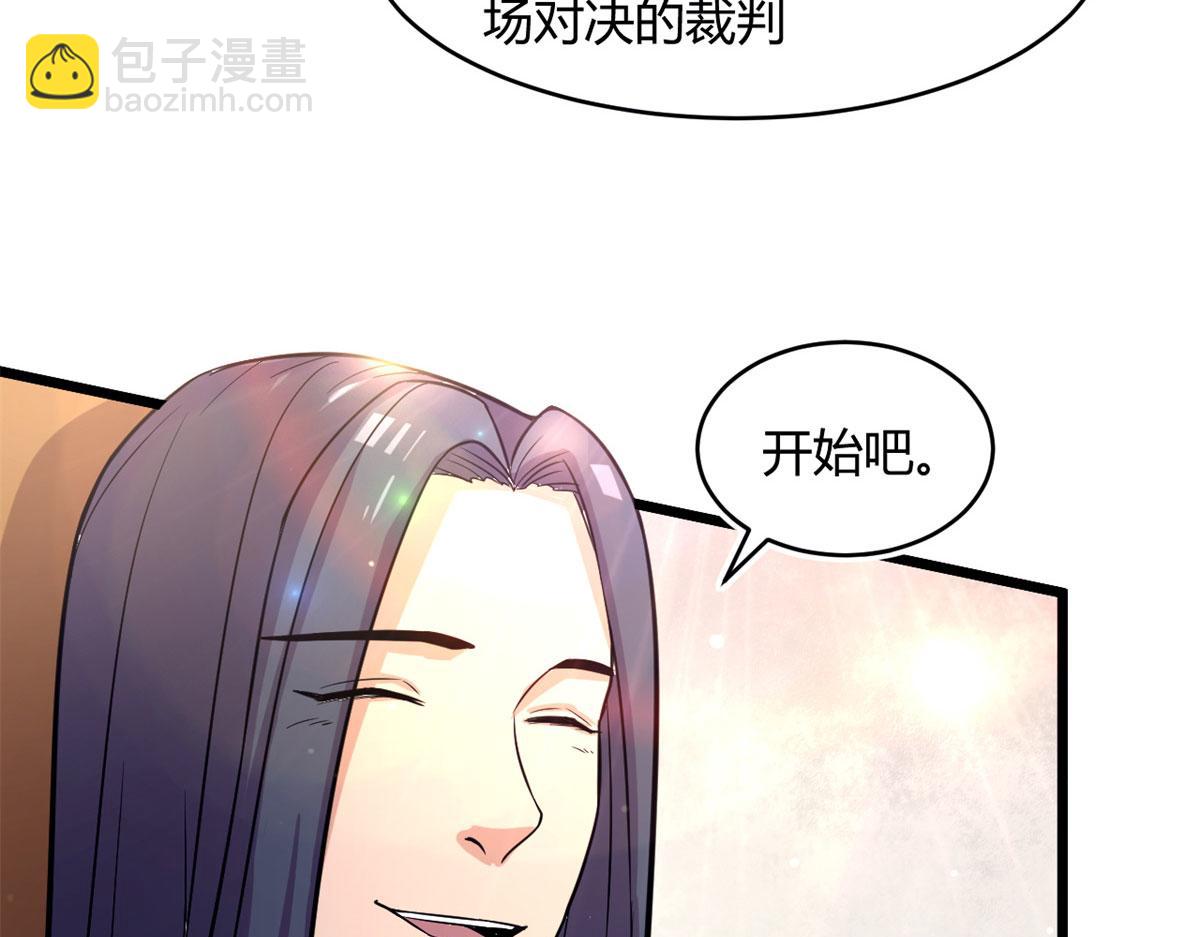 《宠魅1》54 魇少的挑战者 第35页