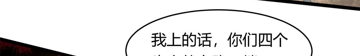 《宠魅1》54 魇少的挑战者 第39页
