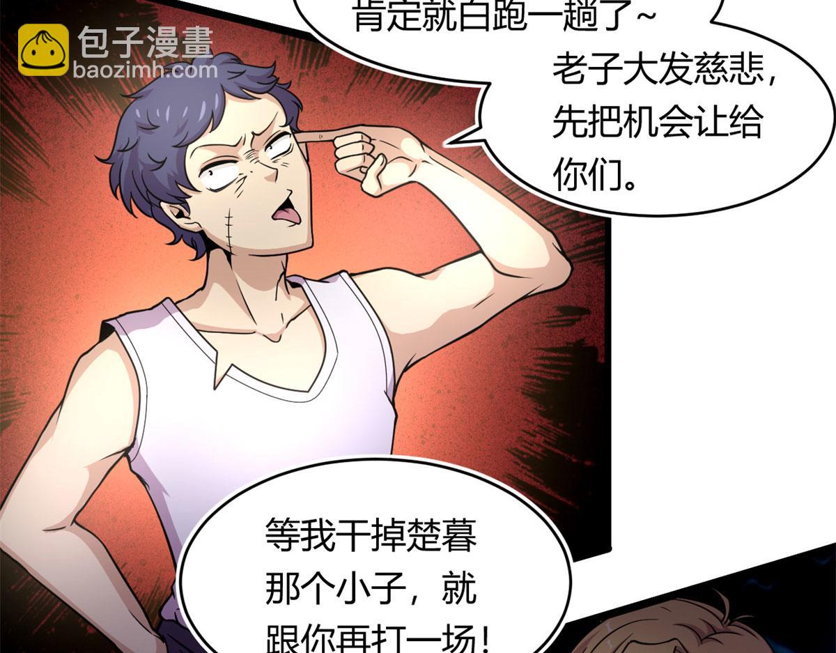 《宠魅1》54 魇少的挑战者 第40页