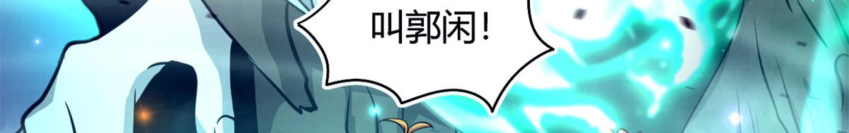 《宠魅1》54 魇少的挑战者 第48页