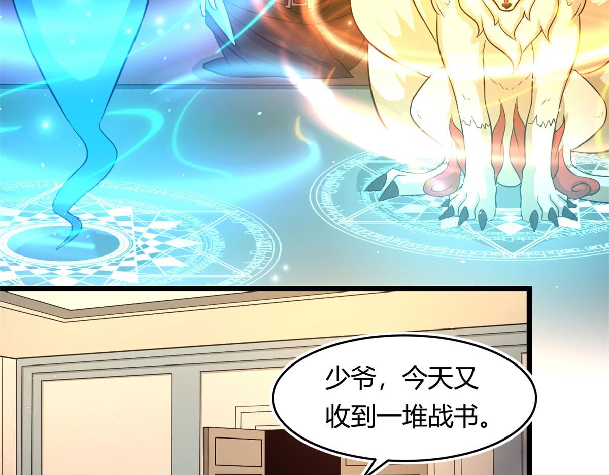 《宠魅1》54 魇少的挑战者 第5页