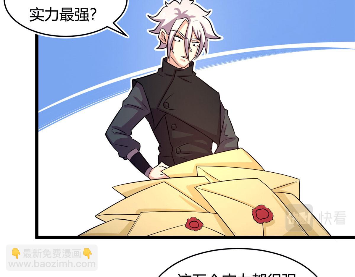 《宠魅1》54 魇少的挑战者 第7页