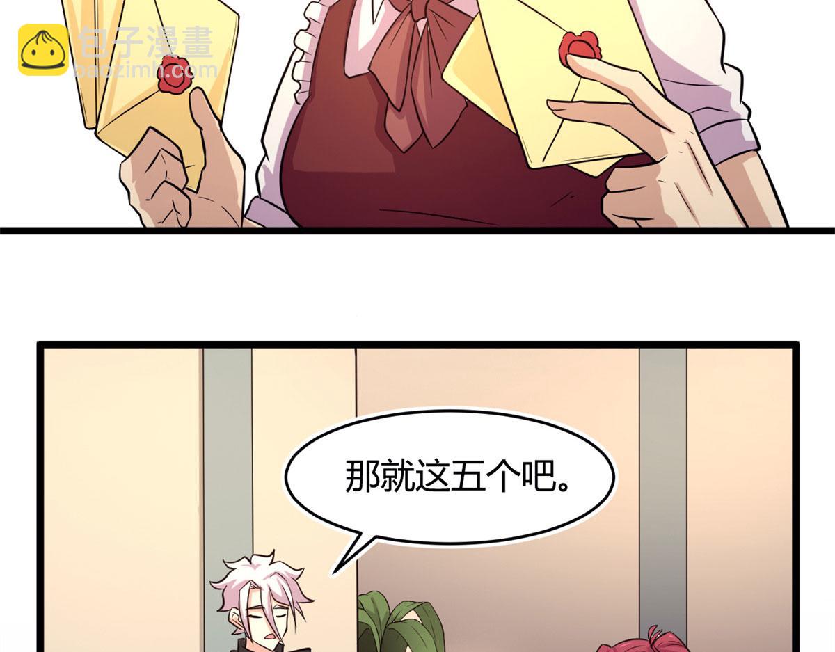《宠魅1》54 魇少的挑战者 第9页