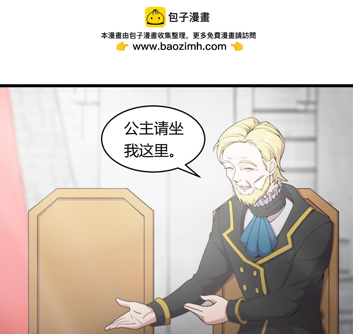 《宠魅1》55 楚暮对天季 第15页