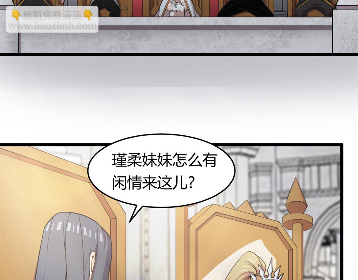 《宠魅1》55 楚暮对天季 第19页