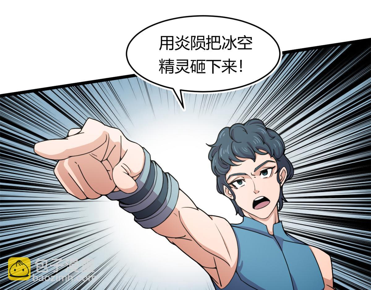 《宠魅1》55 楚暮对天季 第45页