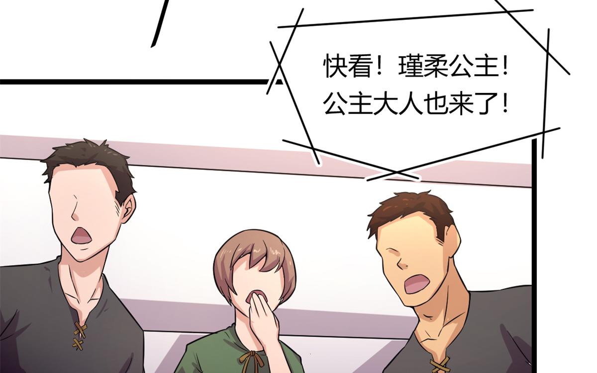 《宠魅1》55 楚暮对天季 第8页