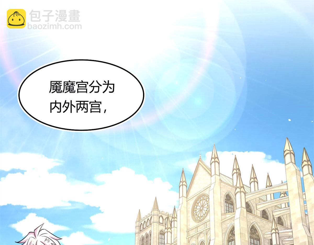 《宠魅1》53 再遇汀雨 第13页
