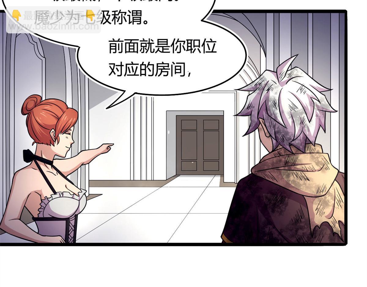 《宠魅1》53 再遇汀雨 第15页