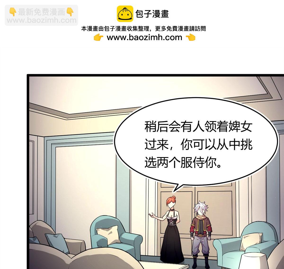 《宠魅1》53 再遇汀雨 第17页