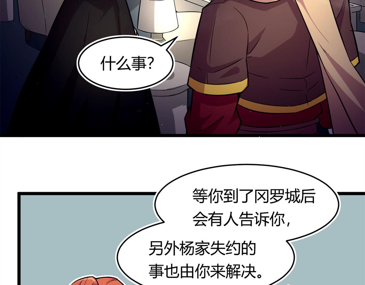 《宠魅1》53 再遇汀雨 第22页