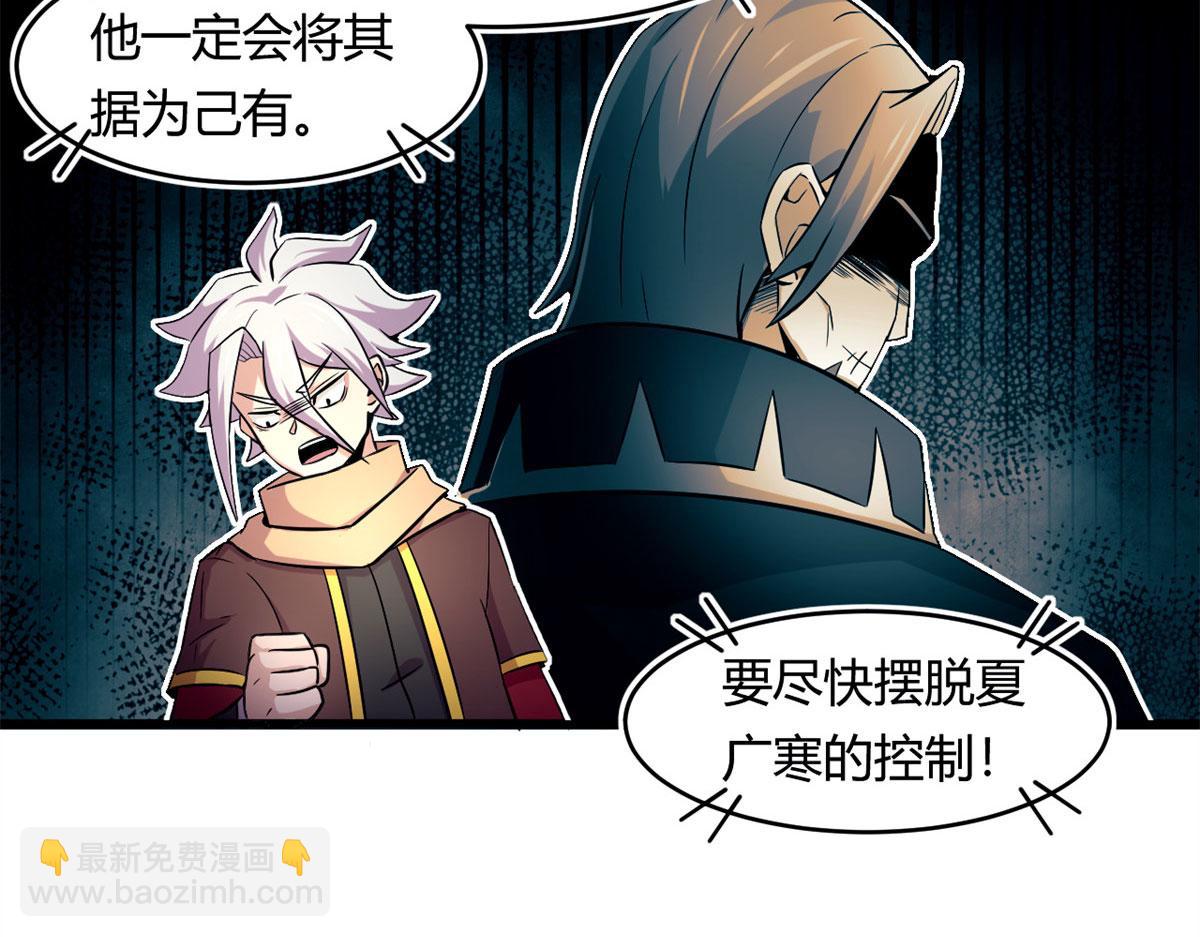 《宠魅1》53 再遇汀雨 第27页