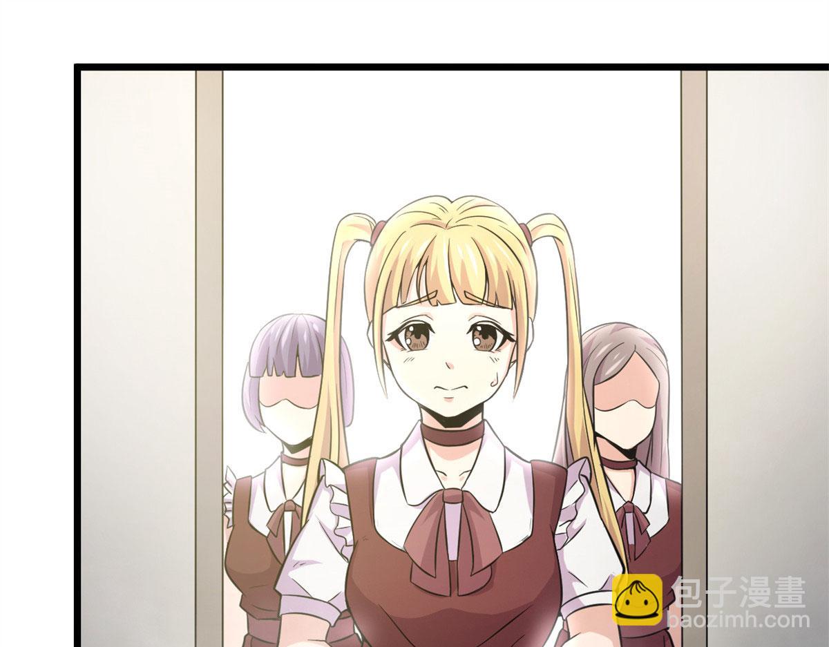 《宠魅1》53 再遇汀雨 第31页