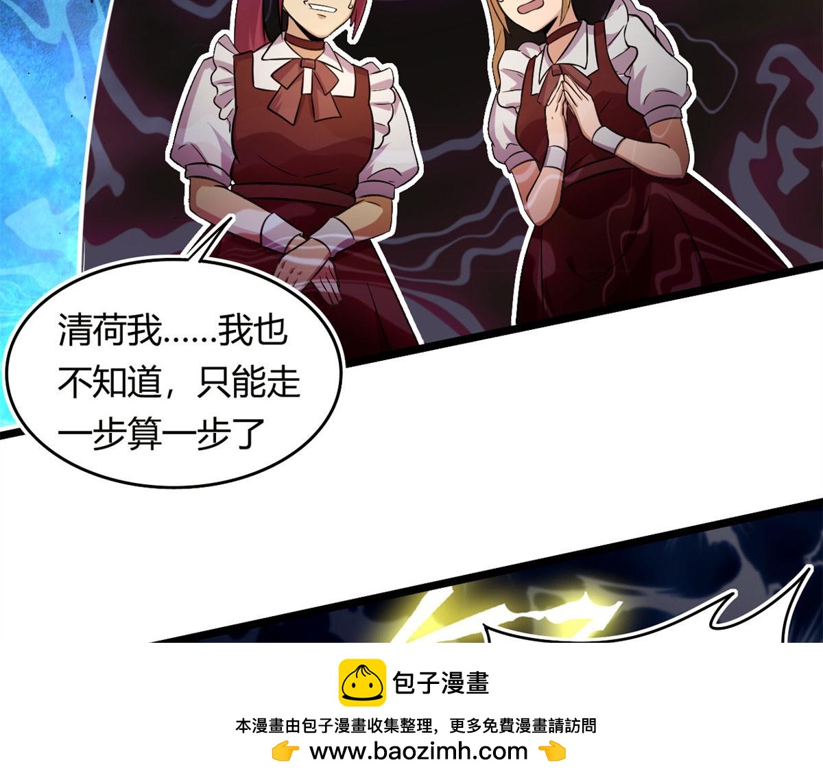 《宠魅1》53 再遇汀雨 第50页