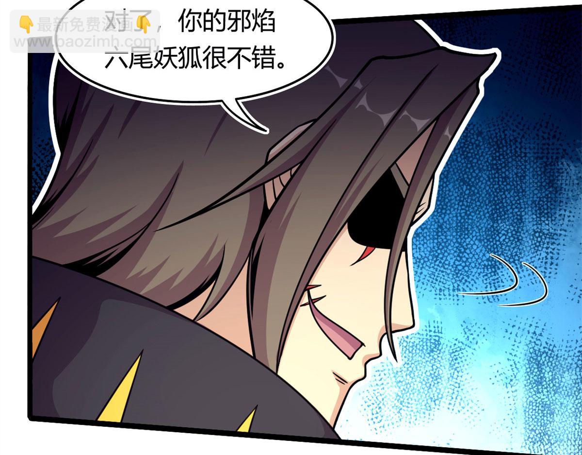 《宠魅1》53 再遇汀雨 第5页