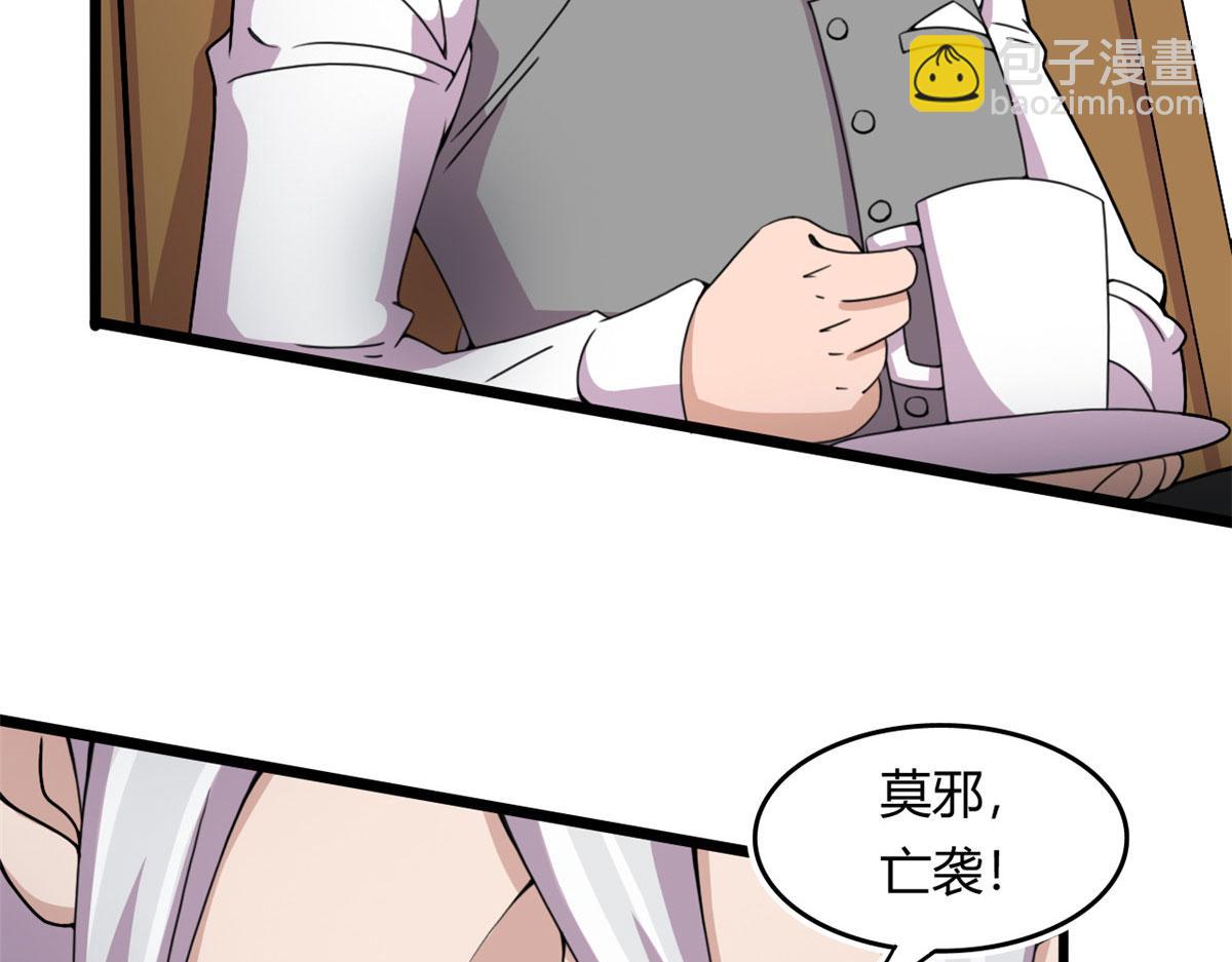 《宠魅1》57 强悍的六尾妖狐 第10页